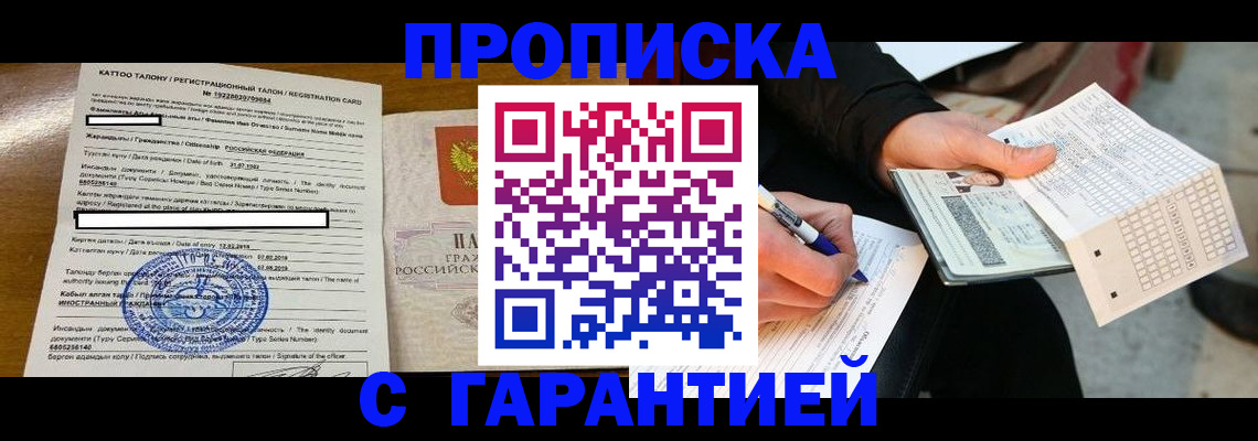 временная регистрация адрес в Заинске