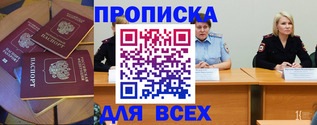 миграционный учет в Заинске