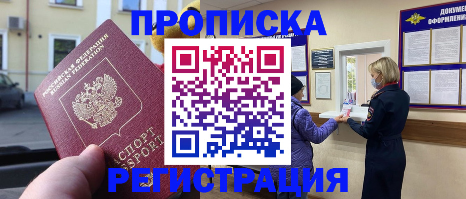 найти адрес прописки в Заинске