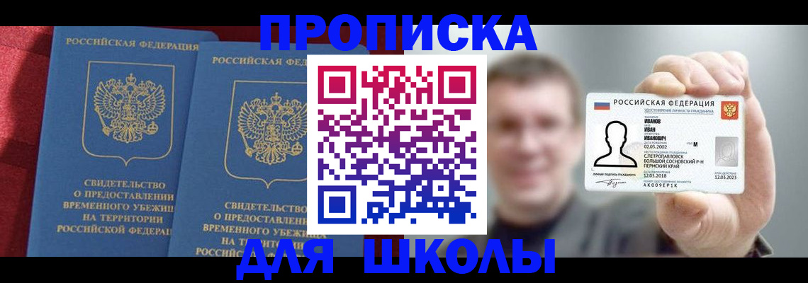 найти адрес прописки в Заинске