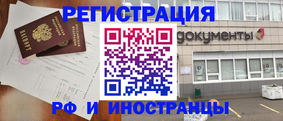 прописка ребенка в Заинске