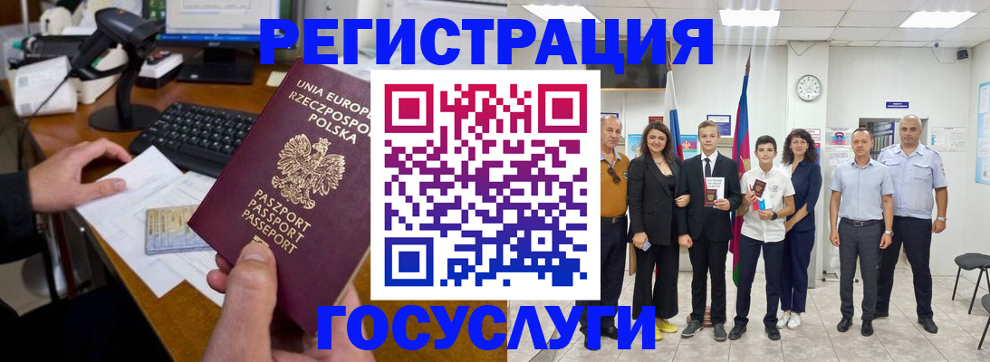 временная регистрация законно в Заинске